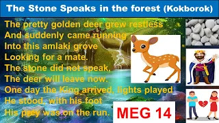 The Stone Speaks in the Forest  poem by Chandra Kanta Murasingh - MEG-14 (IGNOU)