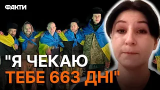 "Мамо, не плач..." ❤️‍🩹 Родичі ПОВЕРНЕНИХ ГЕРОЇВ ВПЕРШЕ вийшли на з'язок | ЕКСКЛЮЗИВ