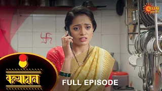 Kanyadan - Full Episode | 12 April 2022 | Marathi Serial | Sun Marathi