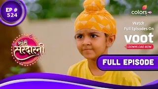 Choti Sarrdaarni | छोटी सरदारनी | Episode 524 | 05 July 2021