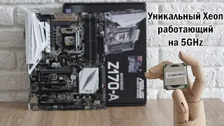 Такой Xeon вы ещё не видели🔥5GHz из коробки!🔥 Xeon E5 2666v3 повержен окончательно🔥Тест E-2286M