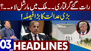 Big Decision | Dunya News Headlines 03:00 AM | 05 April 2023