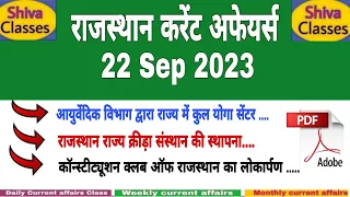 22 Sep 2023 Rajasthan Current Affairs in Hindi ||Reet,Cet, 2nd grade, Ldc for All Exam#Shiva_Classes