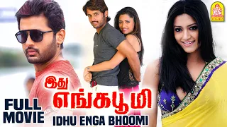 Idhu Enga Bhoomi Full Movie | Nithiin | Mamta Mohandas | Sindhu Tolani | Tamil Dubbed Movies