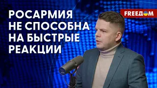 ‼️ КОНТРНАСТУПЛЕНИЕ ВСУ: ресурса на все линии обороны у РФ не хватит. Мнение военного эксперта