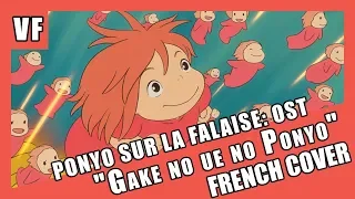 [AMVF] Ponyo sur la Falaise OST - "Ponyo sur la Falaise" (FRENCH COVER)