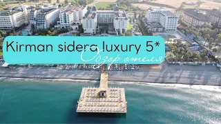 Обзор отеля Kirman Sidera Luxury&spa 5* Турция, Аланья