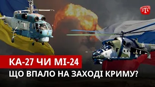 ZAMAN: Троща в Криму | Росіяни ховають стукачку | Пошук “Бастіонів”