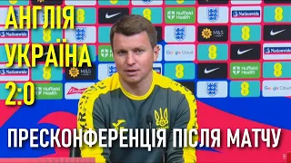 Англія - Україна 2-0 / Руслан Ротань: пресконференція після матчу / Відбір Євро-2024