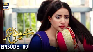 Mujhay Vida Kar Episode 9 [Subtitle Eng] | 31st May 2021 - ARY Digital Drama