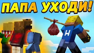 ДЕТИ ВЫГНАЛИ МЕНЯ ИЗ ДОМА! Решили жить одни! #ОтецОДИНОЧКА | Остался на улице