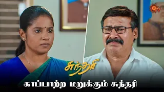 லதாவை காப்பாற்றுவாரா ஐயப்பன்?  | Sundari - Semma Scenes | 25 Nov 2023 | Tamil Serial | Sun TV