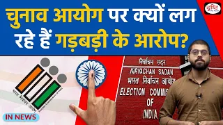 Fraud in Election Voter Turnout Data? InNews | Drishti IAS