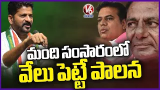 CM Revanth Reddy Satires On KTR Comments Over Phone Tapping  | V6 News