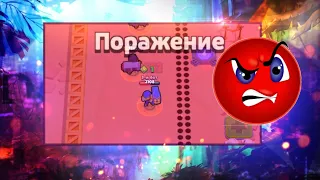 ЭТО ВИДЕО ЗАКОНЧИТСЯ, КОГДА КТО-ТО НАКОСЯЧИТ BRAWL STARS