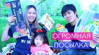 ОТКРЫВАЕМ ЗАГАДОЧНУЮ Большую ПОСЫЛКУ ВМЕСТЕ!