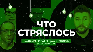 «Коронакризис» пройден, Россия в финале ЧМ, 5G во всех регионах | Какими могли быть итоги 2022 года