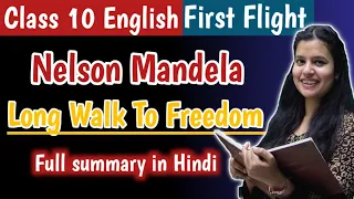 Class 10 English | Nelson Mandela Long Walk To Freedom | Full Summary in Hindi | First Flight