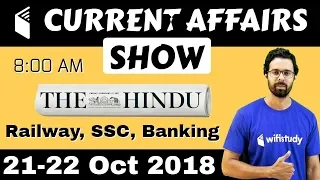 8:00 AM - Daily Current Affairs 21-22 Oct 2018 | UPSC, SSC, RBI, SBI, IBPS, Railway, KVS, Police