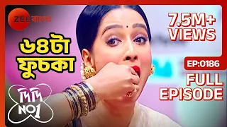 EP 186 - Didi No 1 Season 7 - Indian Bengali TV Show - Zee Bangla