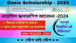 Oasis scholarship 2023-24 | oasis scholarship online apply 2024 | sc st obc scholarship