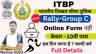 ITBP Open Rally Bharti 2023 ITBP Recruitment 2023 | ITBP Rally Bharti 2023 | ITBP New Vacancy 2023