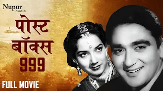 Post Box 999 | Sunil Dutt, Shakila -  Hindi Thriller Movie | Bollywood Movie 1958 |  Nupur Audio