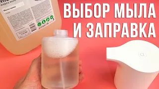 How to refill Xiaomi Mijia Automatic Foam Soap Dispenser