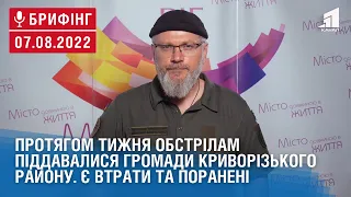 З «Ураганів» обстріляли Зеленодольську і Апостолівську громади. Брифінг О. Вілкула за тиждень