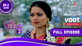 Sasural Simar Ka 2 | ससुराल सिमर का | Episode 349 | 21 May 2022