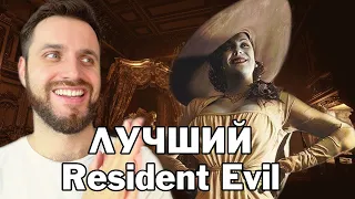 Обзор Resident Evil Village — ПРОСТО ЛУЧШИЙ РЕЗИК!