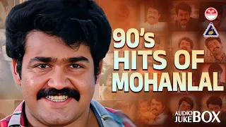 Hits Of Mohanlal | Evergreen Malayalam Movie Songs | KJ Yesudas