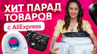 Гора новых посылок 📦 Распаковка посылок с AliExpress от Alishopping Guru | Houl