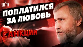 Экс-нардеп-путинист Новинский поплатился за любовь к России и загремел под санкции