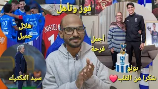 الهلال إلى نصف نهائي كأس الملك بعد الفوز على التعاون  ... ياسين بونو أفضل حارس في أفريقيا