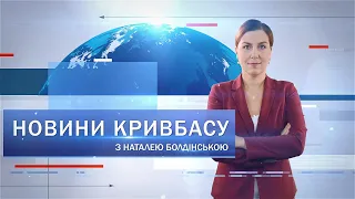 Новини Кривбасу 19 грудня: ліквідація наслідків ракетного удару, Вифлеємський вогонь миру