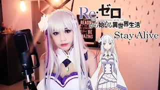 Re:Zero ED / Ending 2 Full『Emilia (Rie Takahashi) - Stay Alive』 cover by Amelia