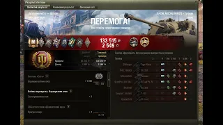 Tortoise 8500K DAMAG World of Tanks