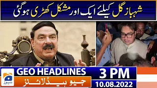 Geo News Headlines 3 PM | PTI challenge ECP ruling on prohibited funding case in IHC |10 August 2022