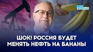 💲ЛИПСИЦ: Россия возвращается к БАРТЕРНОЙ ЭКОНОМИКЕ. VIP-зоны для больших начальников