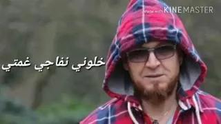 شاب بلال خلوني نفاجي غمتي Cheb Bilal