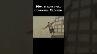 Повстанцы Хаоса в комплексе