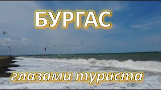 Бургас 2023: пляжи, цены на продукты, кухня Болгарии и местный колорит