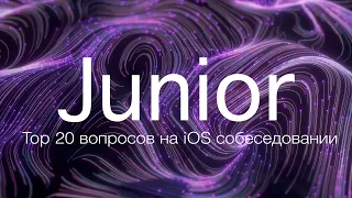 iOS Junior Developer: Что такое Generics?