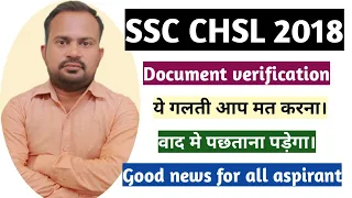ssc chsl 2018 | please skip dv | participate in dv if you are not selected | final result | joining