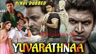 Yuvarathnaa Full Movie In Hindi Dubbed | Puneeth Rajkumar | Sayyeshaa | New Hindi Movie #hindimovie