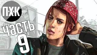 Прохождение GTA 4 — Часть 9: Местные разборки (Русская озвучка)