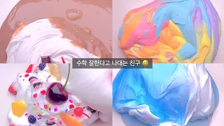 수학 잘한다고 나대는 친구 😅 픽션시리즈 픽시액 슬라임픽션 픽션 슬라임 차을 액괴 체험시리즈 수학 답지 콴다 중간고사 슬라임 시리즈액괴 픽션 시리즈 액괴 시액 #오보모액챌