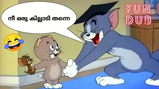 TOM AND JERRY MALAYALAM FUN DUB | MALAYALAM VINES | DUSTY FOX