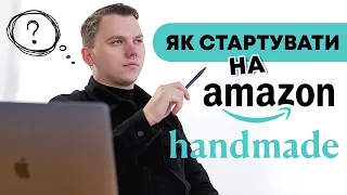 Amazon handmade: як зареєструватися та для кого підійде